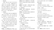 小学音乐人音版六年级下册海德薇格主题免费教案设计