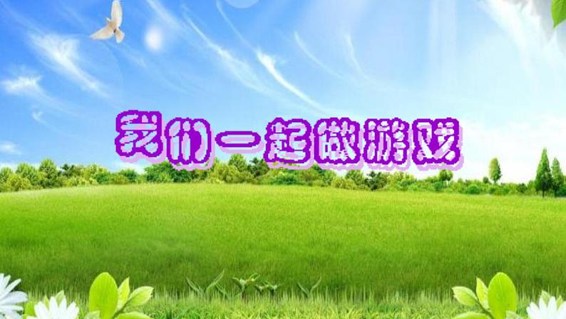 人音版音乐一年级下册:2放牛歌 PPT课件+素材03