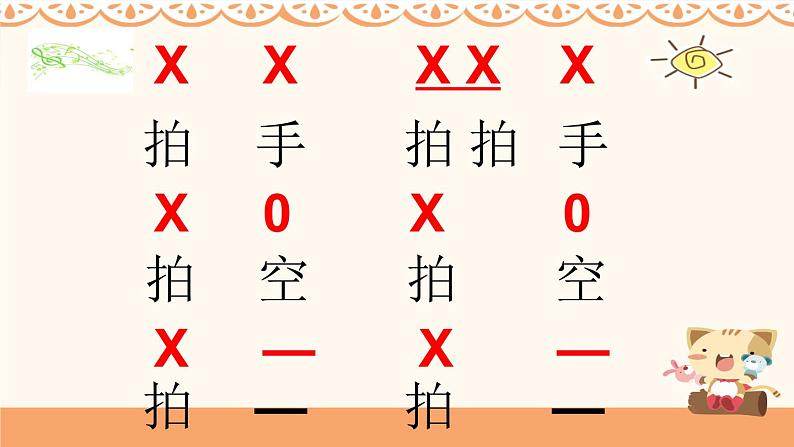 人音版音乐一年级下册:2放牛歌 PPT课件+素材04