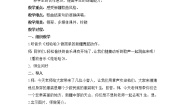 人音版二年级下册我爱雪莲花教学设计及反思