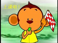 人音版二年級(jí)下冊(cè)第8課 新疆好新疆是個(gè)好地方教課內(nèi)容課件ppt