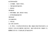 小学音乐人音版二年级下册单簧管波尔卡教学设计