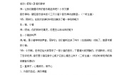 小学音乐人音版二年级下册三只小猪教案