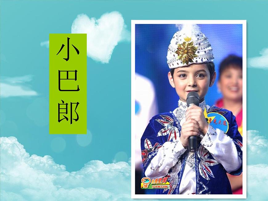 三年級(jí)下冊(cè)音樂(lè)課件-第8課 小巴郎，童年的太陽(yáng) 人音版  (共14張PPT)第3頁(yè)