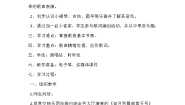 小学音乐人音版三年级下册第5课 音乐会我是小音乐家教案