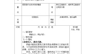 人音版二年级下册第7课 跳动的音符三只小猪表格教案