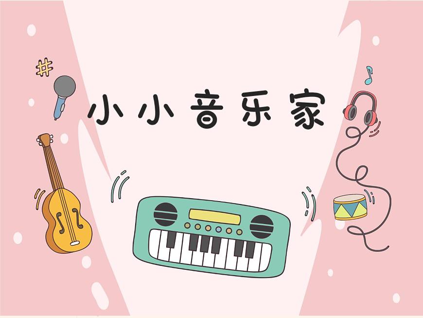 10.2《是誰在敲》課件（20張，內(nèi)嵌音頻）第1頁