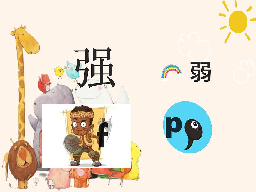 10.2《是誰在敲》課件（20張，內(nèi)嵌音頻）第2頁