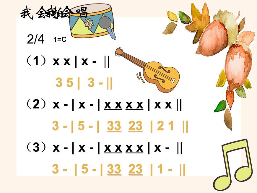 10.2《是誰在敲》課件（20張，內(nèi)嵌音頻）第4頁