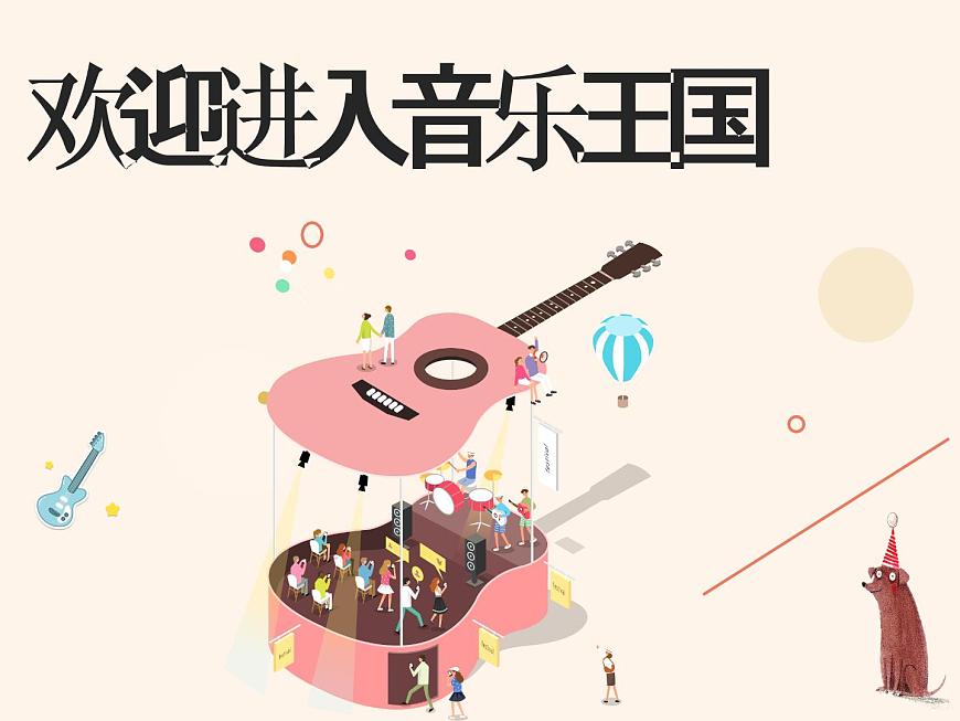 10.2《是誰在敲》課件（20張，內(nèi)嵌音頻）第6頁