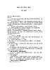 六年級下冊音樂教案第3課 歌曲《保衛(wèi)黃河》｜花城版
