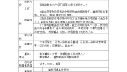 小学花城版歌曲《龙的传人》教案