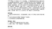 小学音乐花城版六年级下册欣赏《长城谣》教学设计