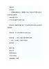 六年級下冊音樂教案第2課 歌曲《龍的傳人》｜花城版