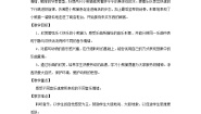 小学人音版快乐的小熊猫公开课教案