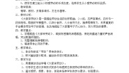 人音版一年级上册第5课 爱劳动大家来劳动精品教案设计