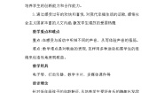 音乐一年级上册龙咚锵精品教案设计