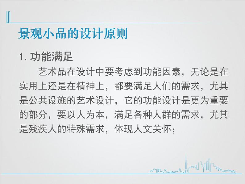 17《学做设计师》PPT课件+教案+视频文字素材02