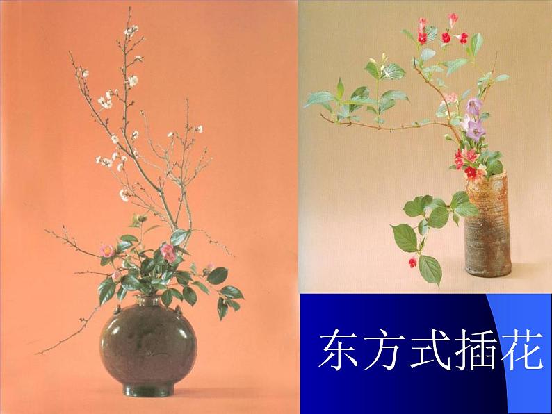 插花艺术第2页