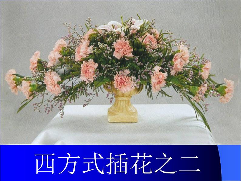 插花艺术第4页