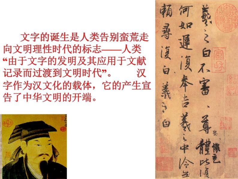 桂美版六年级下册《汉字书法艺术》教案 课件 素材02