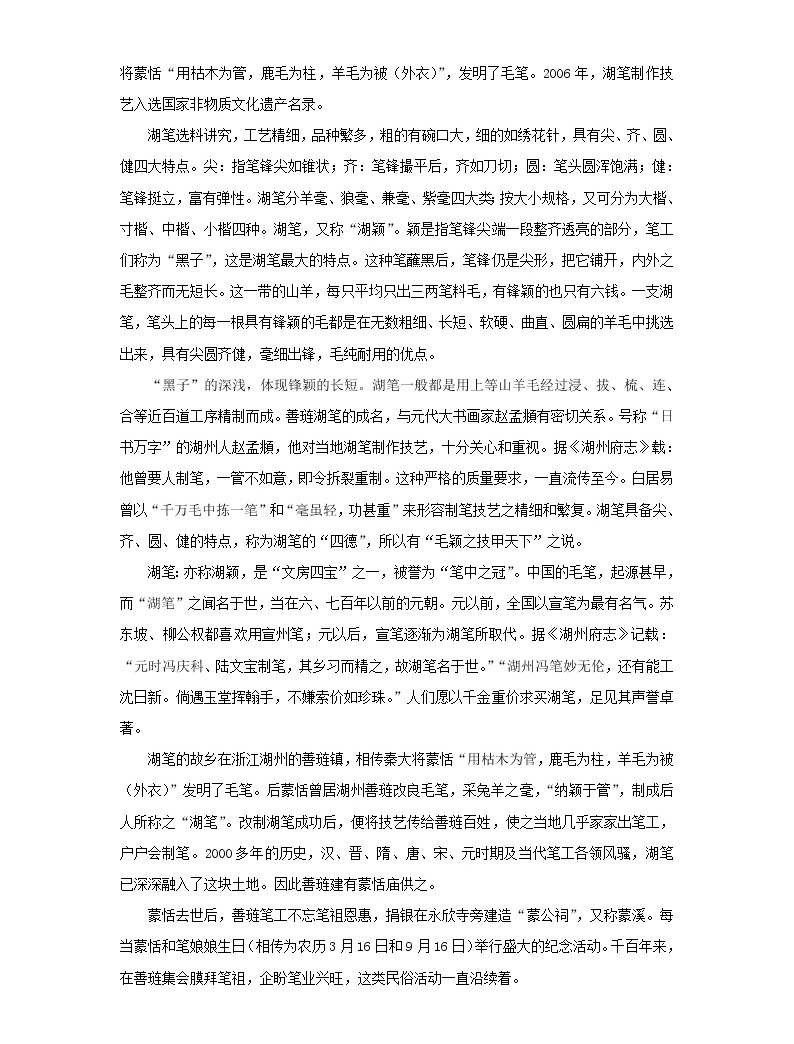 桂美版六年级下册《汉字书法艺术》教案 课件 素材02