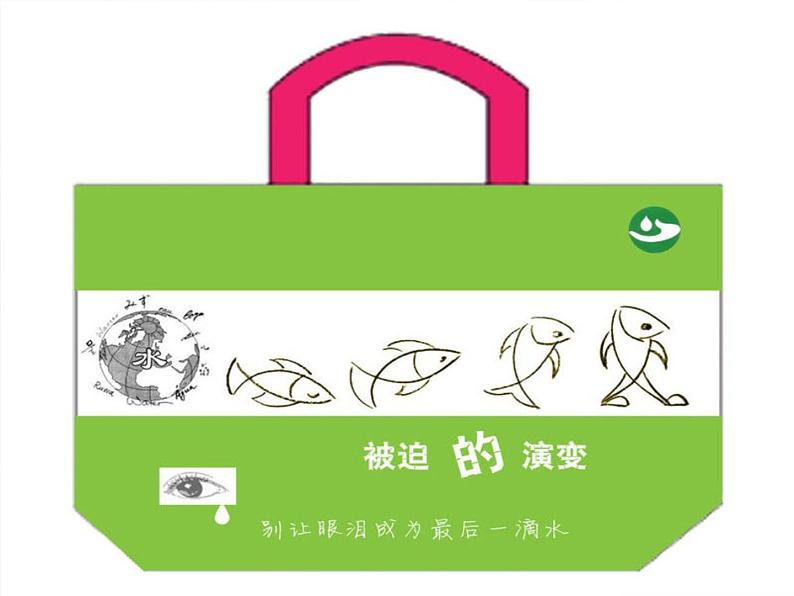 桂美版三年级上册美术《漂亮的纸袋》课件+教案+素材02