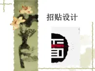 桂美版三年级下册美术《水资源》课件+教案+素材