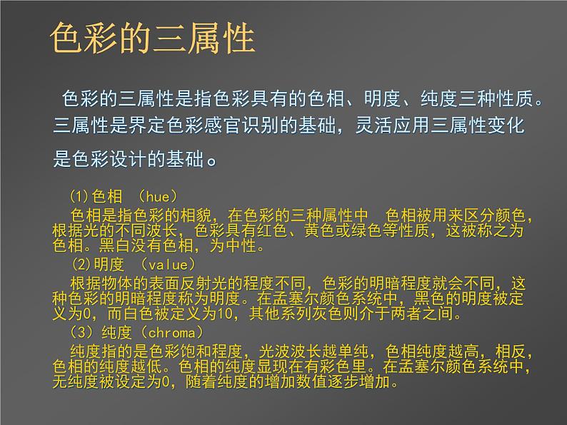 色彩搭配第2页