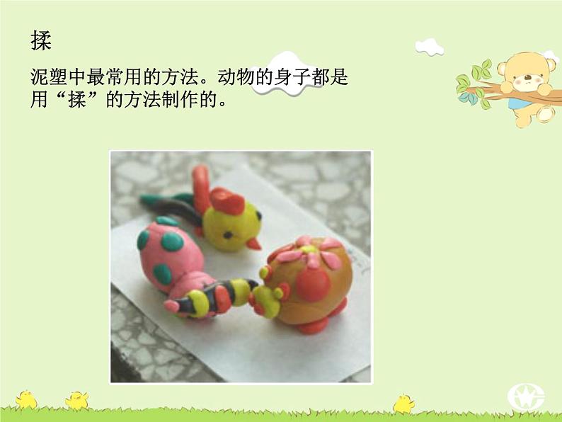 泥塑的制作技法第2页