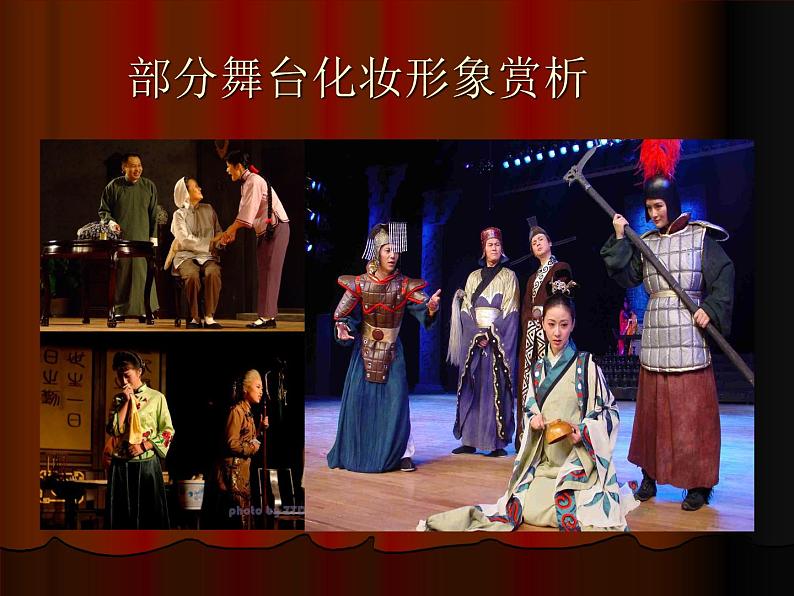 舞台化妆技巧第6页