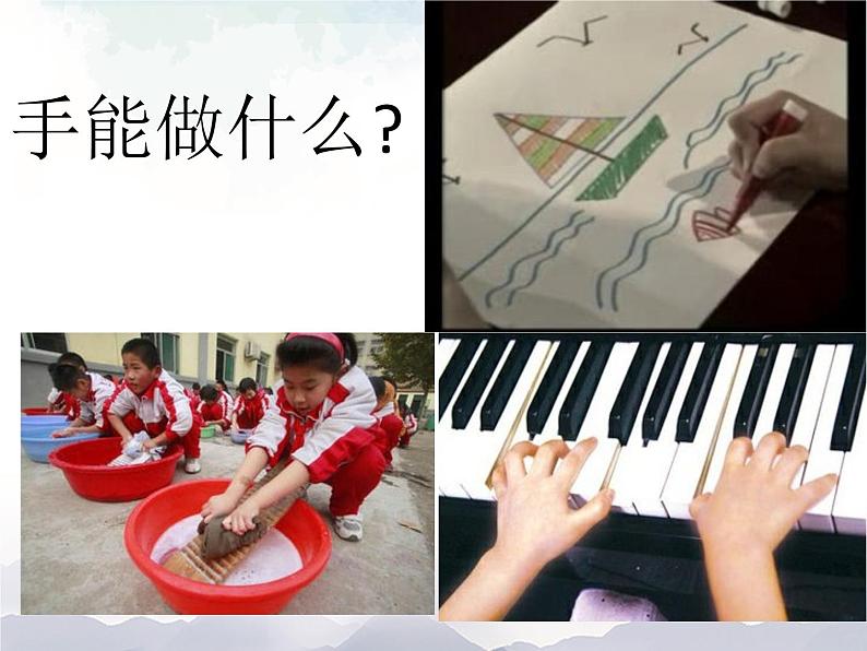 一年级上册美术课件-9. 《我的手》 人美版(北京)02