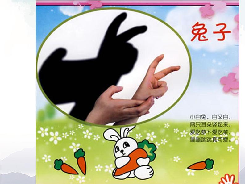 一年级上册美术课件-9. 《我的手》 人美版(北京)06