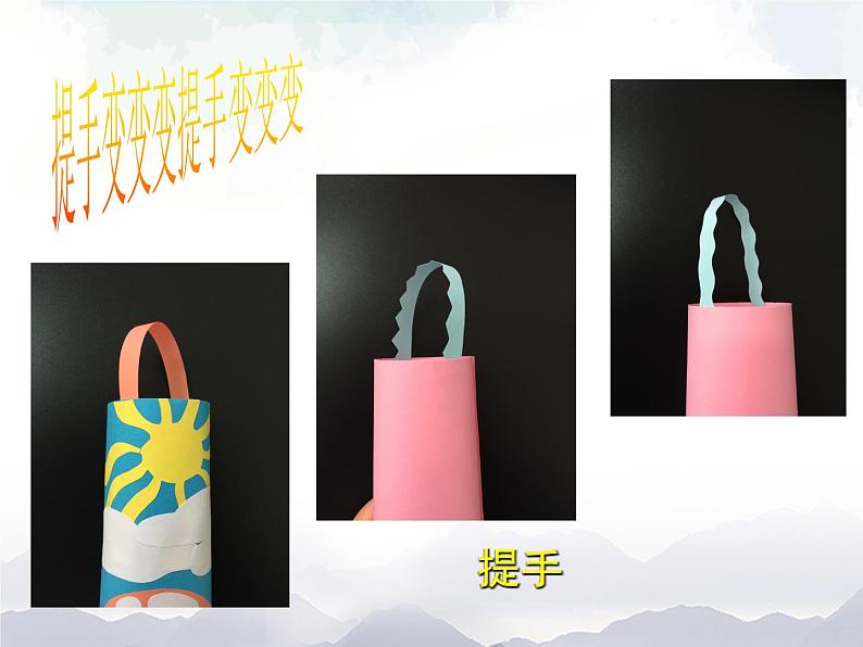 一年级上册美术课件-16 《小彩灯》 人美版 (北京)07