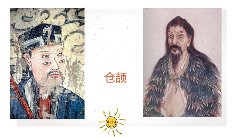 四年级美术下册课件-1汉字的视觉联想(20)-冀美版第7页
