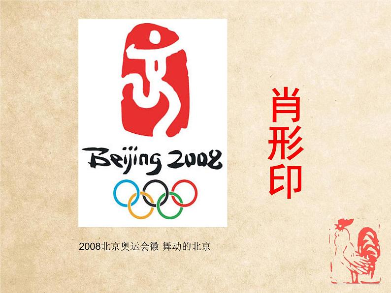 美术四年级上册课件- 2 砖石上的雕刻 浙美版02