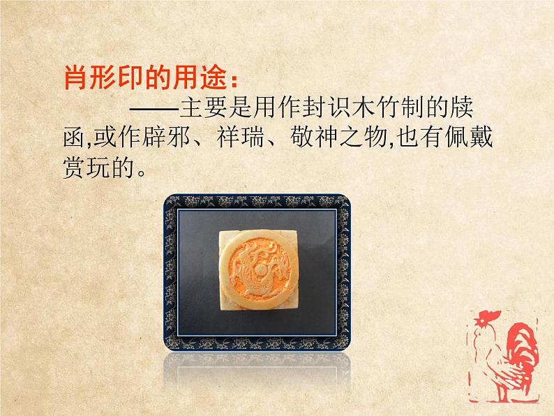美术四年级上册课件- 2 砖石上的雕刻 浙美版05