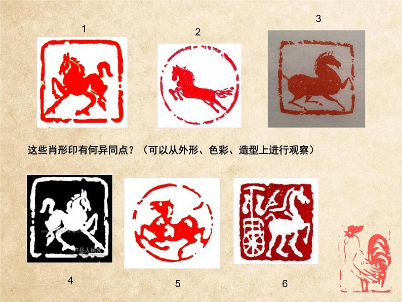 美术四年级上册课件- 2 砖石上的雕刻 浙美版06