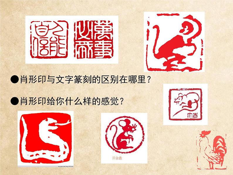 美术四年级上册课件- 2 砖石上的雕刻 浙美版07
