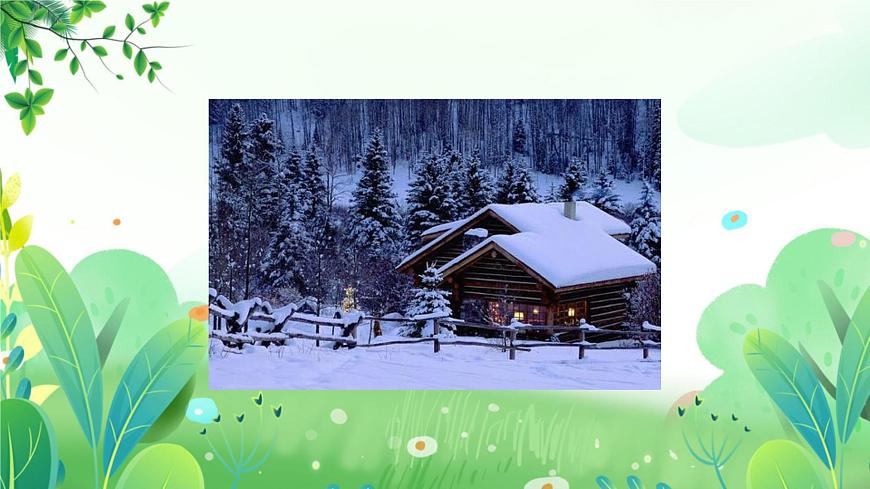 三年上冊(cè)美術(shù) 第二十一課 冬天的故事 遼海版課件PPT第4頁(yè)