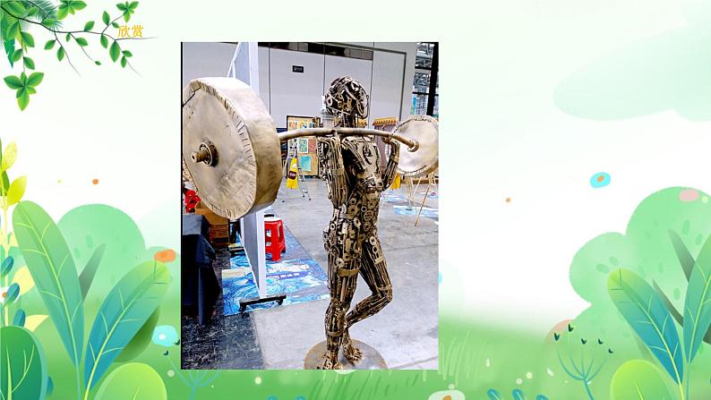 三年上册美术 第十二课 想象与创造 辽海版课件PPT第7页