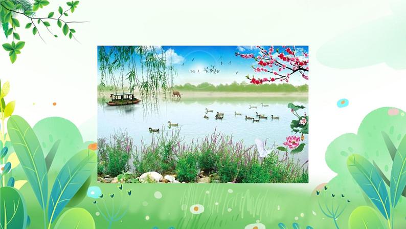 四年上册美术 第四课 四季的感受 辽海版课件PPT02