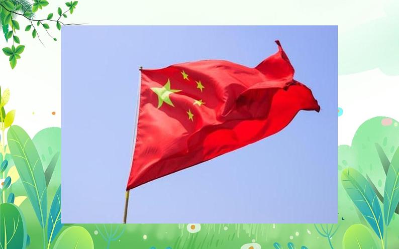 三年上册美术 第一课 五星红旗,我为你骄傲 辽海版课件PPT第4页
