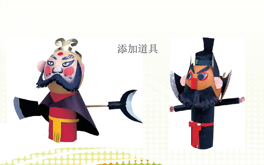 第10課 有趣的蛋殼造型(56)(課件)-2020-2021學(xué)年美術(shù)三年級(jí)下冊-人美版第7頁