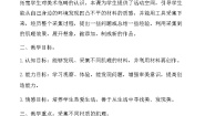 美术人美版9.我们身边的痕迹教案