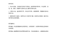 2021学年8 做做海洋生物教案及反思