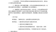小学美术8 做做海洋生物教案