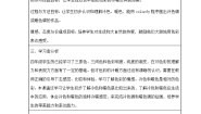 小学美术苏少版四年级上册1 冷色和暖色教案