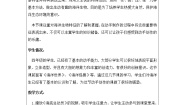 美术四年级上册8 做做海洋生物教学设计