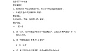 小学美术苏少版四年级上册16 会说话的手（一）教案
